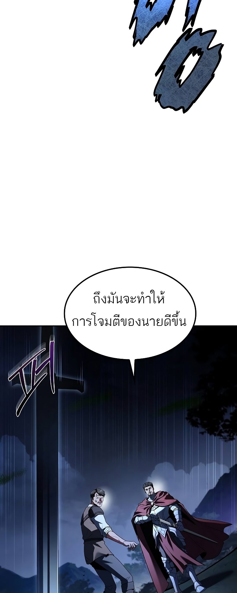 อ่านการ์ตูน A Wizard’s Restaurant | 55 ภาพที่ 26